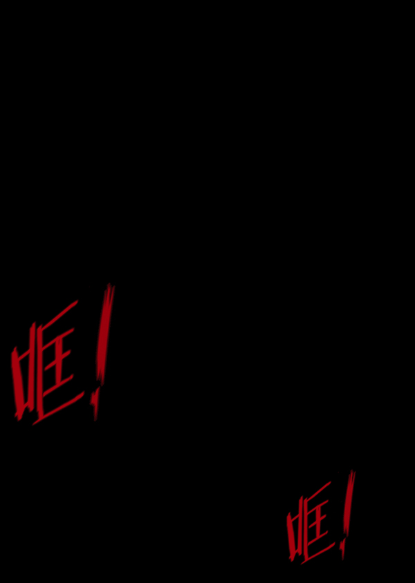 [第237话] 无缘之交，无缘之地（3）7