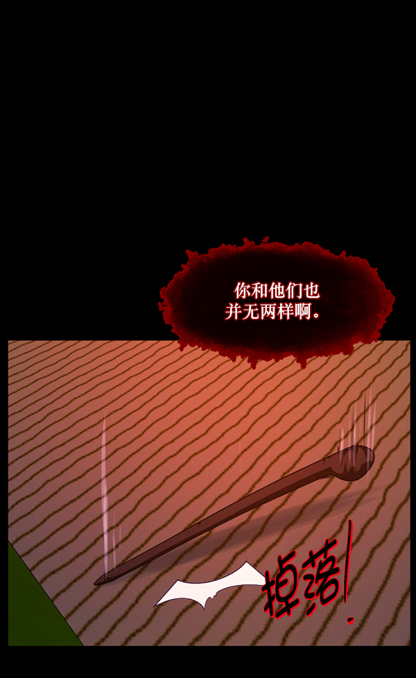 [第240话] 无缘之交，无缘之地（6）144