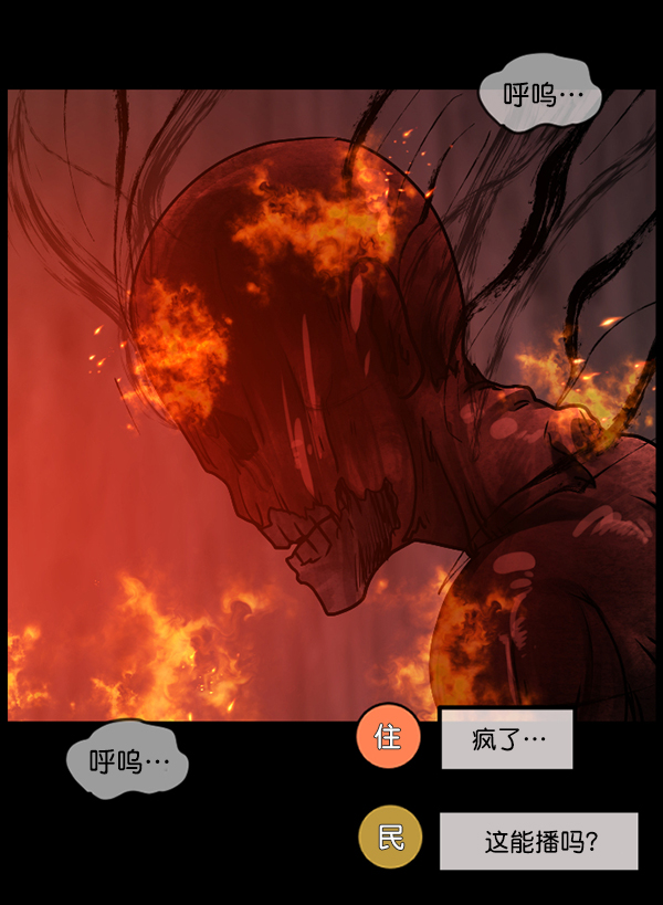 [第241话] 无缘之交，无缘之地（7）完130