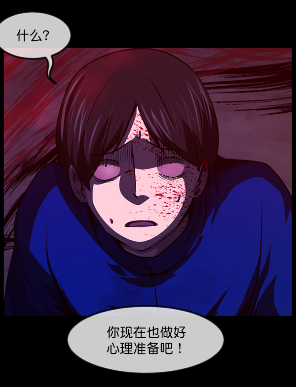 [第241话] 无缘之交，无缘之地（7）完65