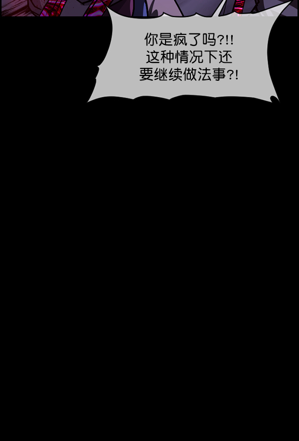 [第241话] 无缘之交，无缘之地（7）完77