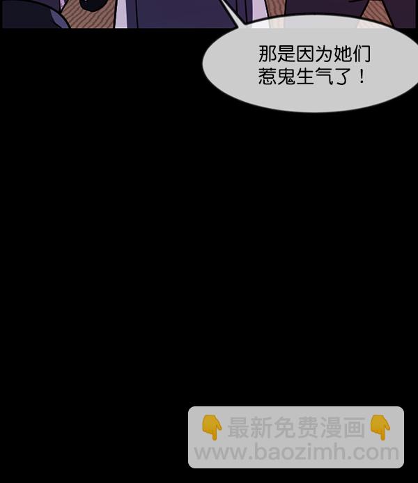 [第241话] 无缘之交，无缘之地（7）完79