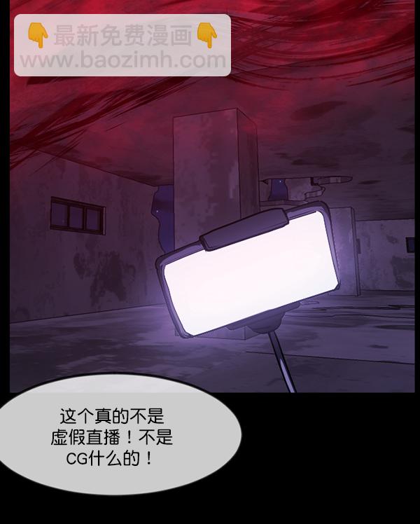 [第241话] 无缘之交，无缘之地（7）完86