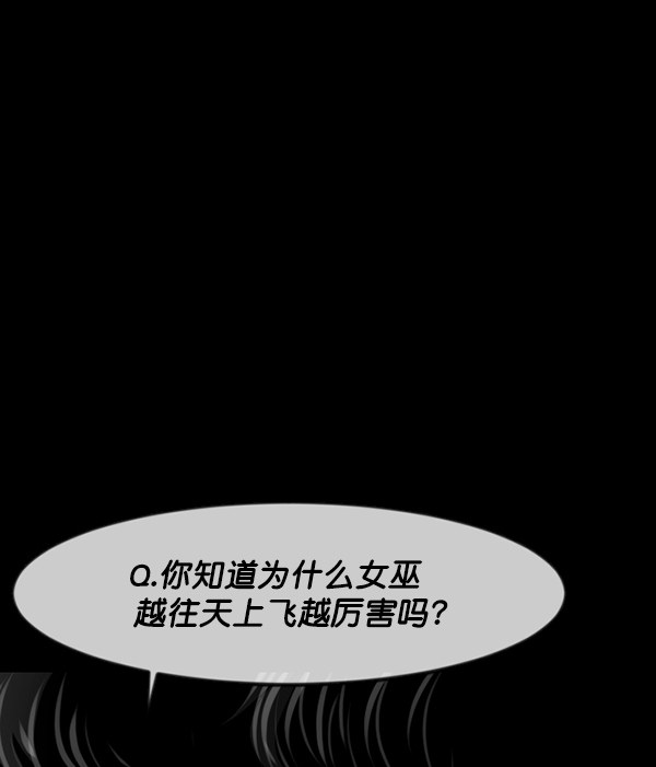 [第242话] 驱魔师金东根（5）149