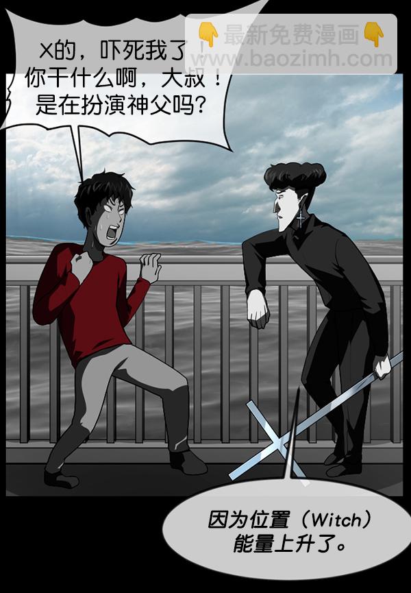 [第242话] 驱魔师金东根（5）153