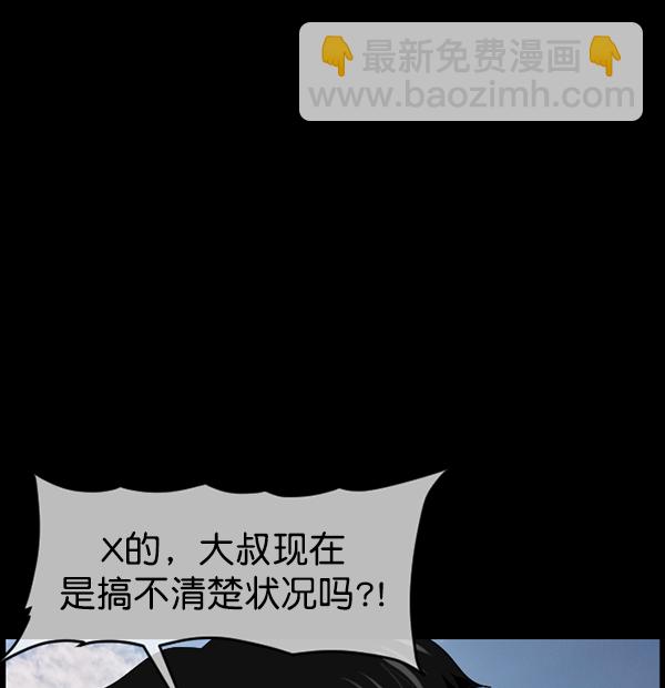 [第242话] 驱魔师金东根（5）158