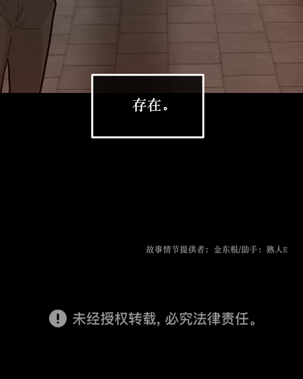 [第242话] 驱魔师金东根（5）209
