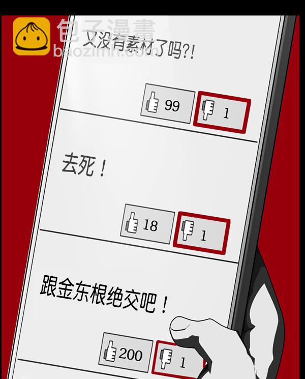 [第242话] 驱魔师金东根（5）22