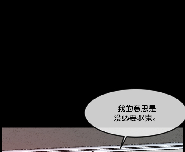 [第242话] 驱魔师金东根（5）69