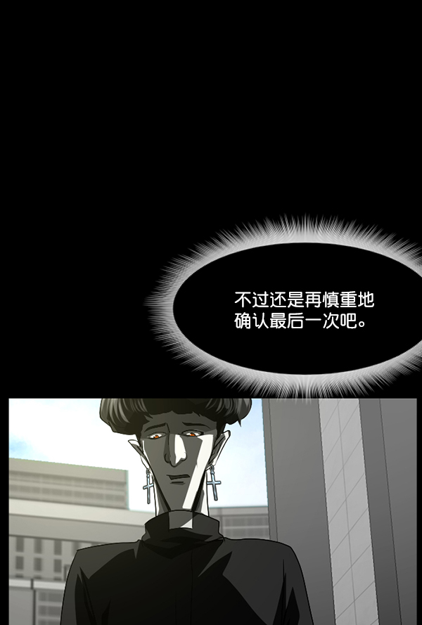 [第242话] 驱魔师金东根（5）98