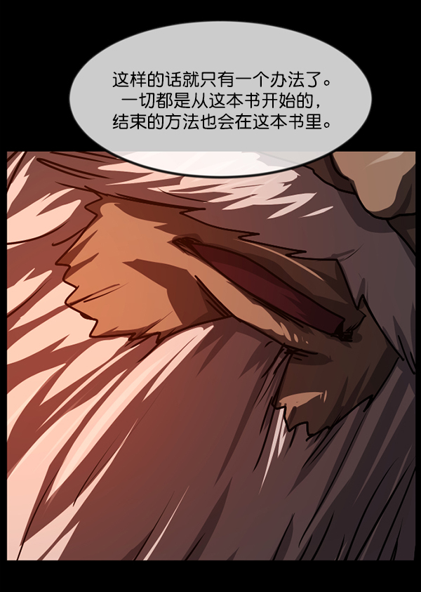 [第247话] 疫鬼（3）100