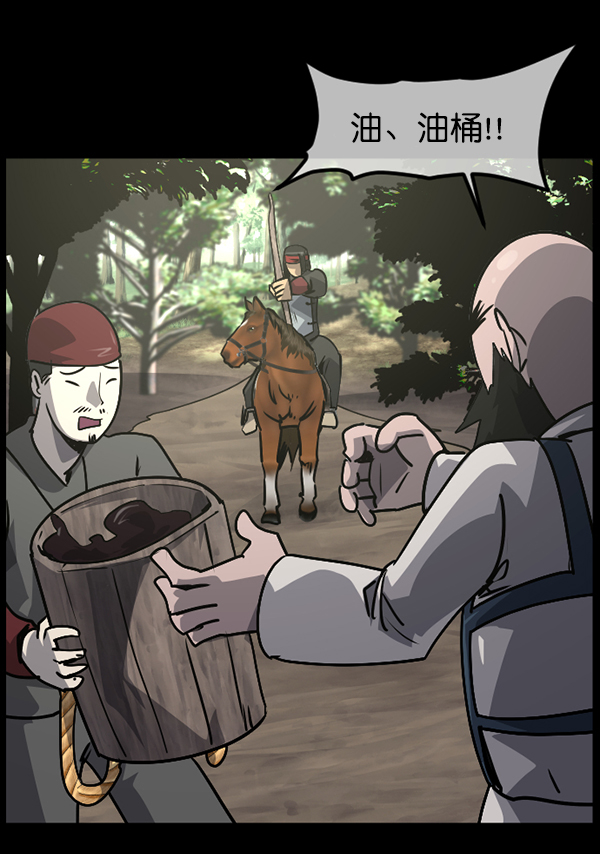 [第247话] 疫鬼（3）12