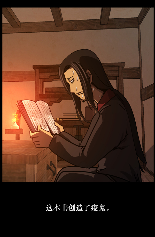 [第247话] 疫鬼（3）132