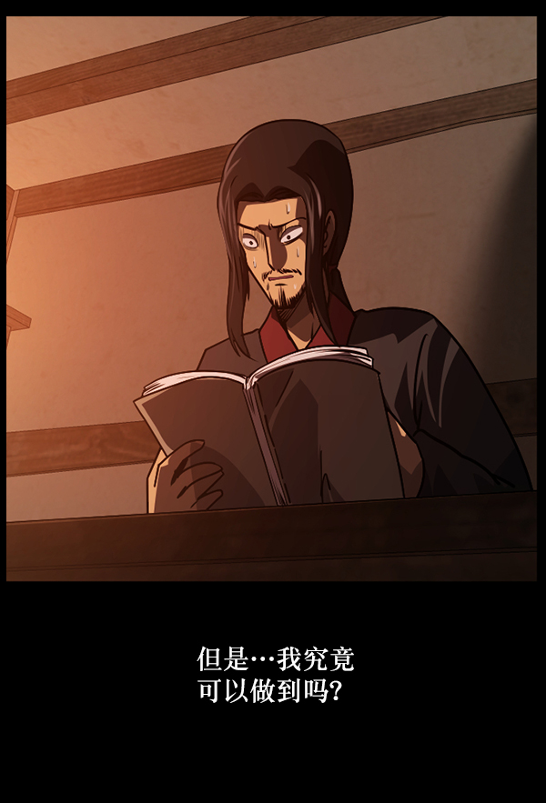 [第247话] 疫鬼（3）137