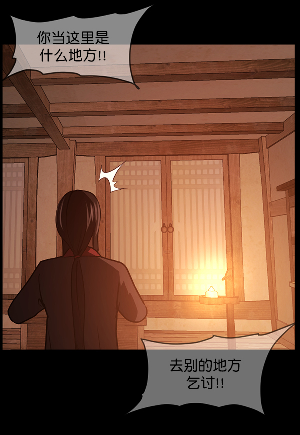 [第247话] 疫鬼（3）139