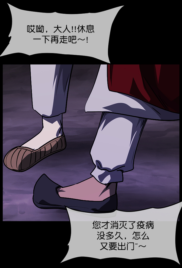[第247话] 疫鬼（3）176