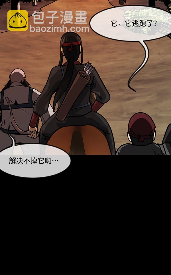 [第247话] 疫鬼（3）43