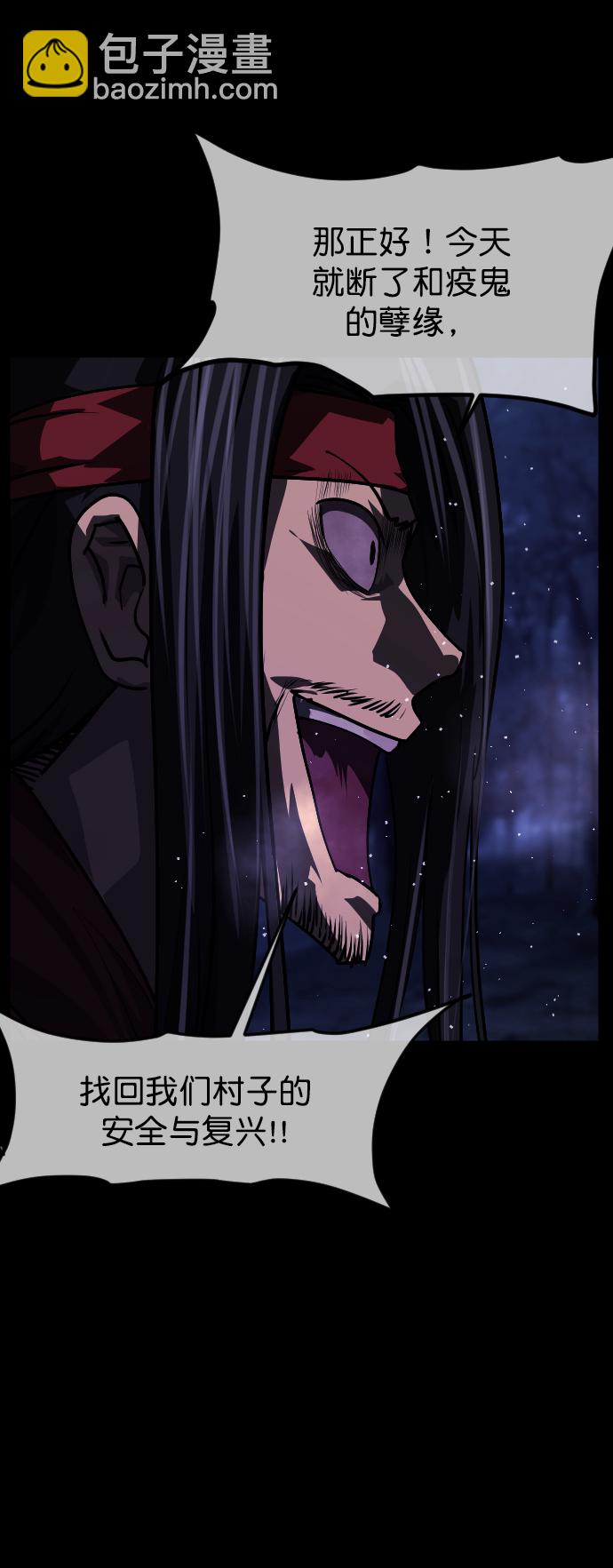 [第251话] 疫鬼（7）12