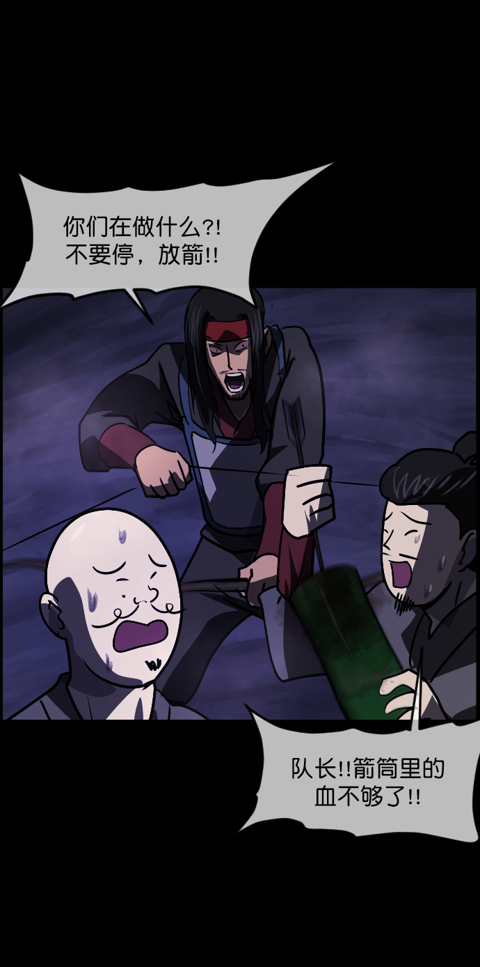 [第251话] 疫鬼（7）44
