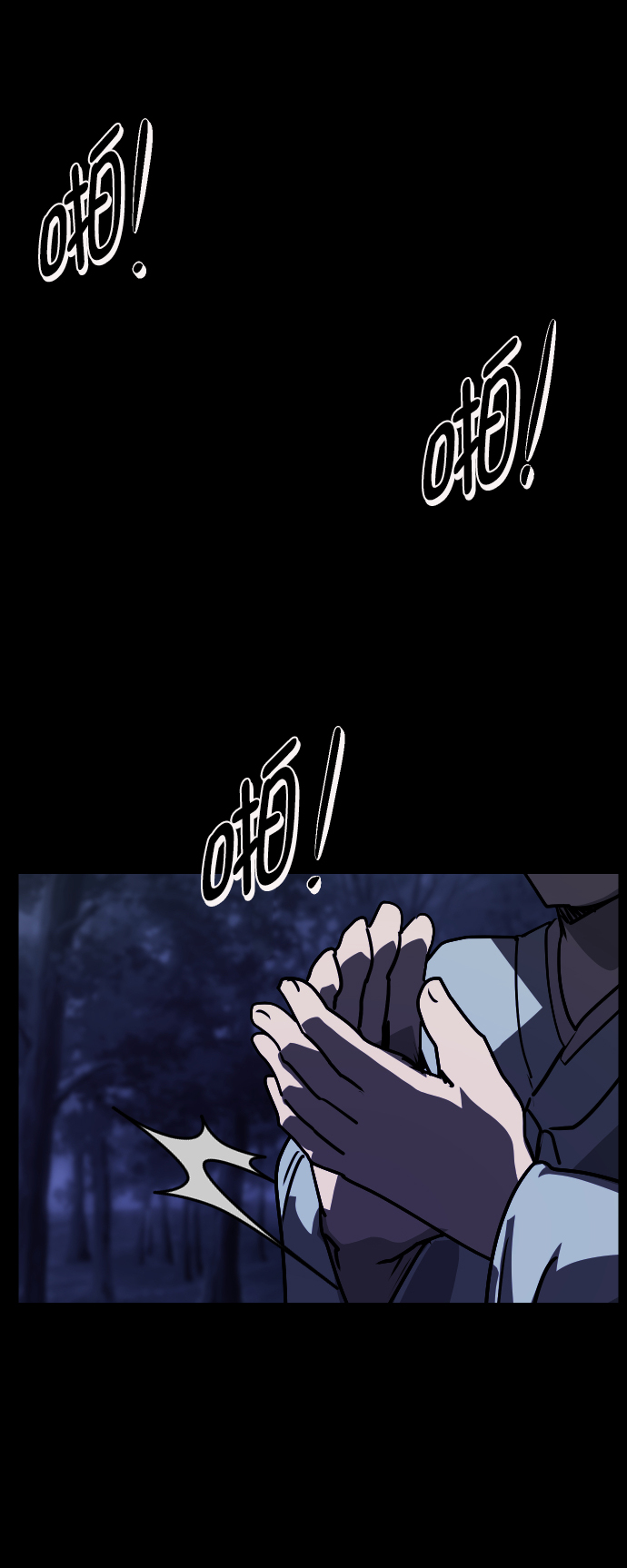 [第251话] 疫鬼（7）78