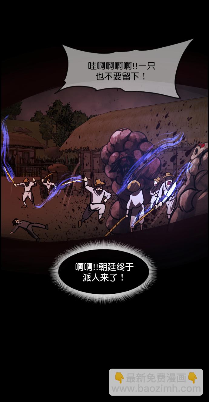 [第252话] 疫鬼（8）完105