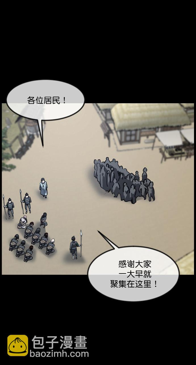 [第252话] 疫鬼（8）完26