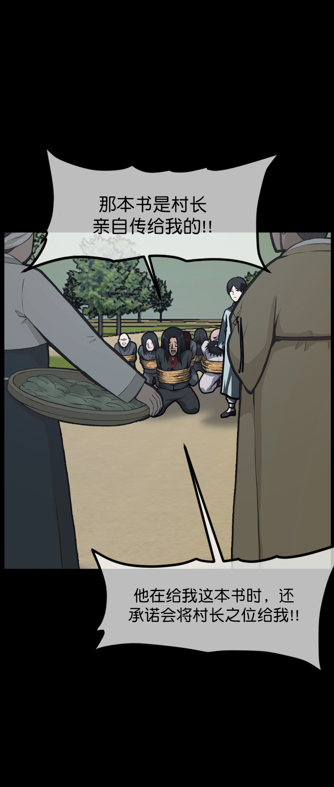 [第252话] 疫鬼（8）完37