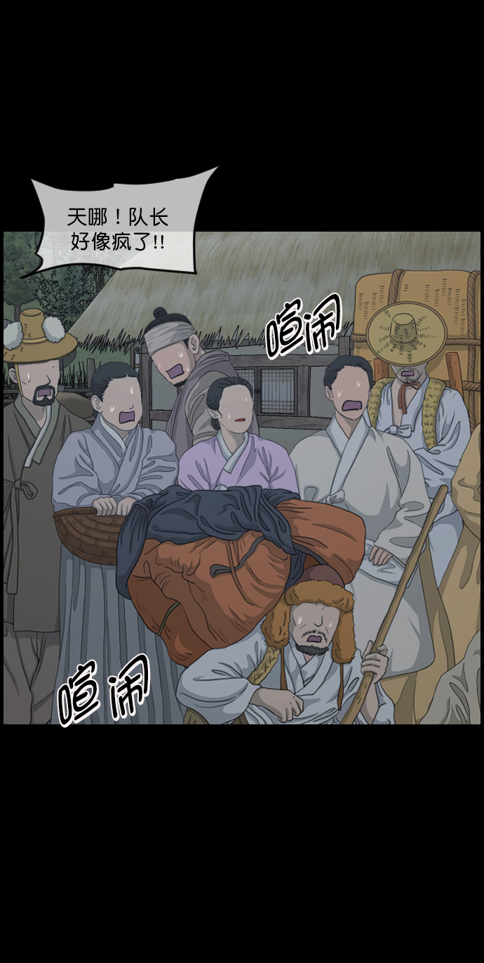 [第252话] 疫鬼（8）完68