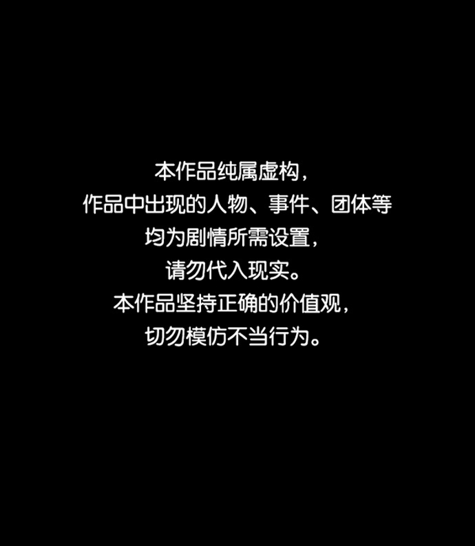 [第254话] 私信袭击0