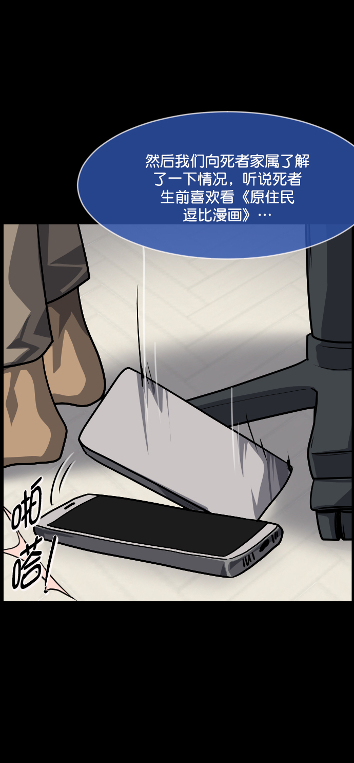 [第254话] 私信袭击108
