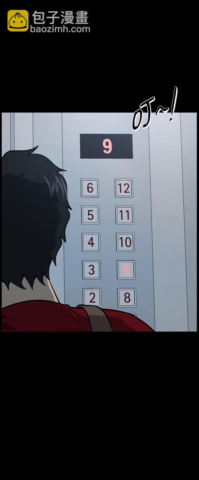 [第254话] 私信袭击11