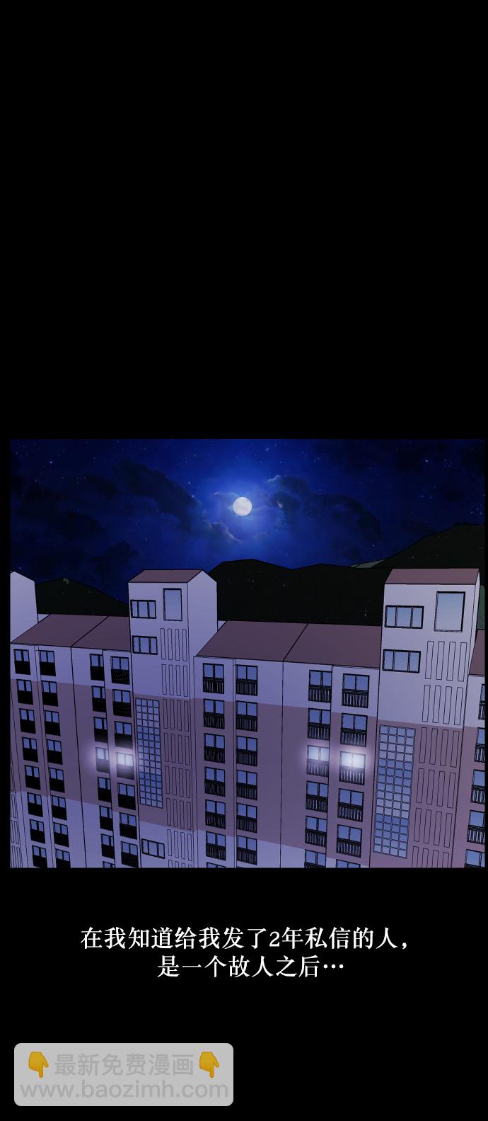 [第254话] 私信袭击110