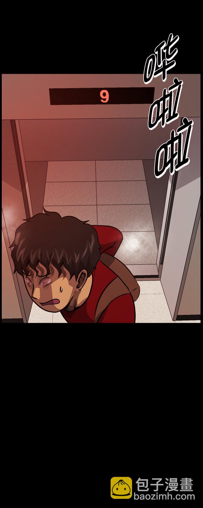 [第254话] 私信袭击12