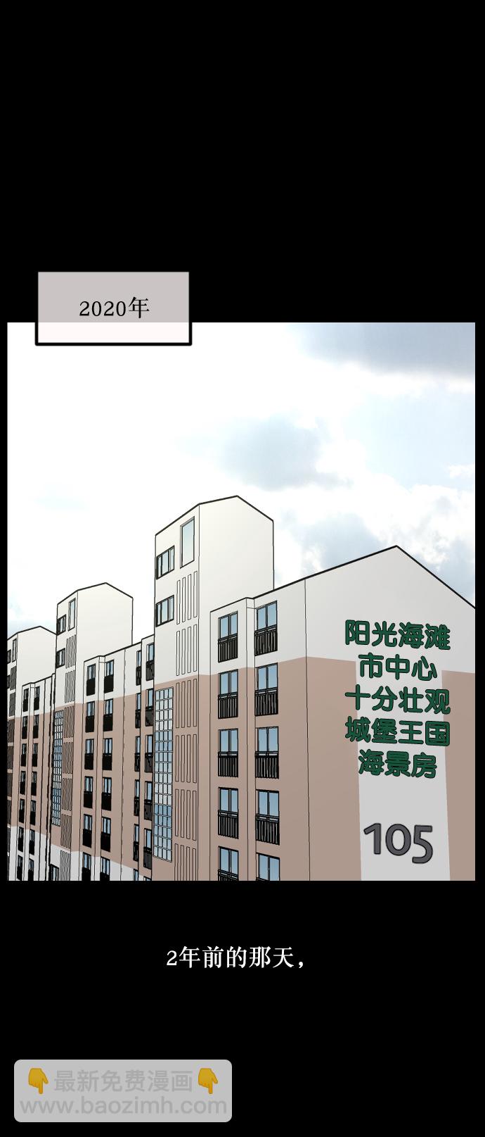 [第254话] 私信袭击20