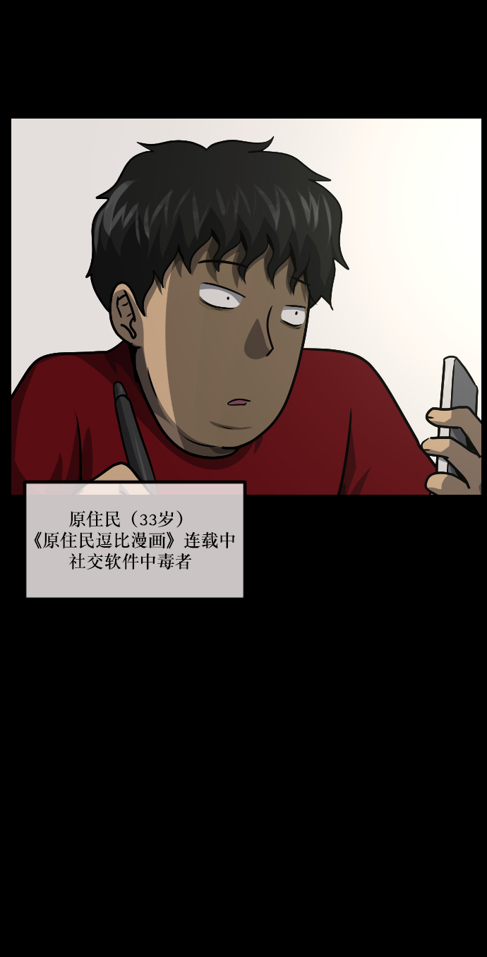 [第254话] 私信袭击23