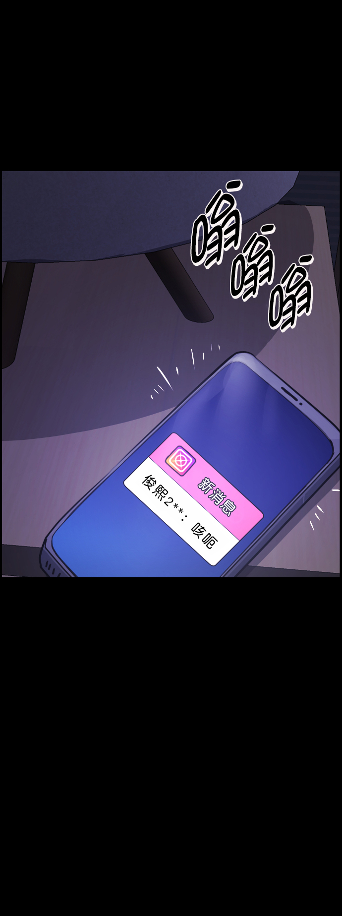 [第254话] 私信袭击41