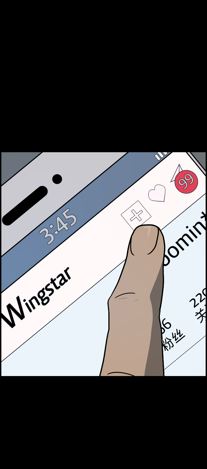 [第254话] 私信袭击6