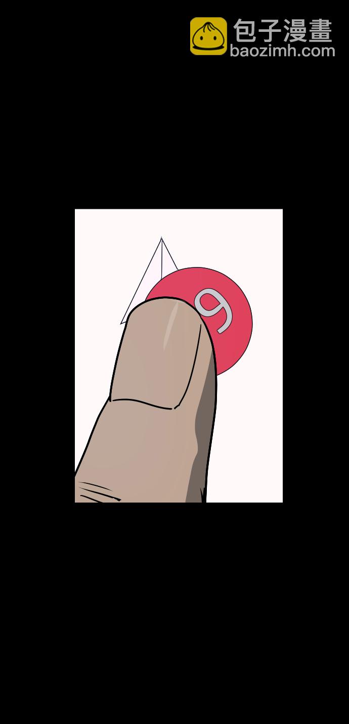[第254话] 私信袭击7