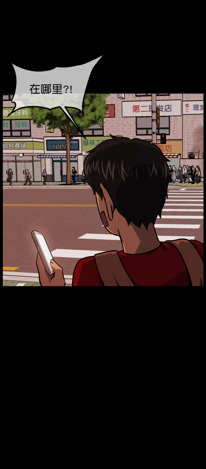 [第254话] 私信袭击80