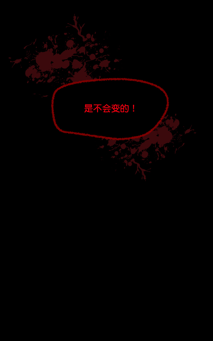 [第257话] 蝉村（下）110