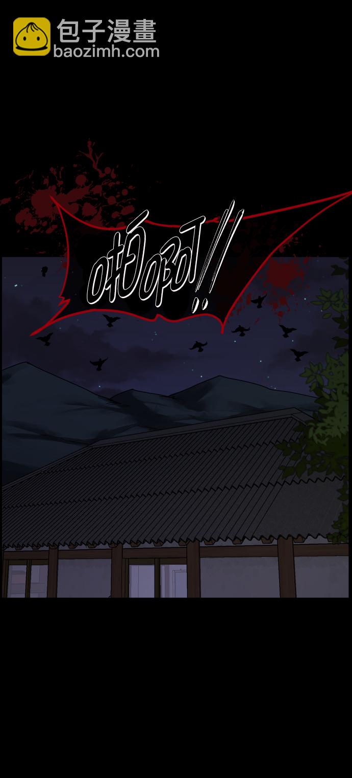 [第257话] 蝉村（下）28