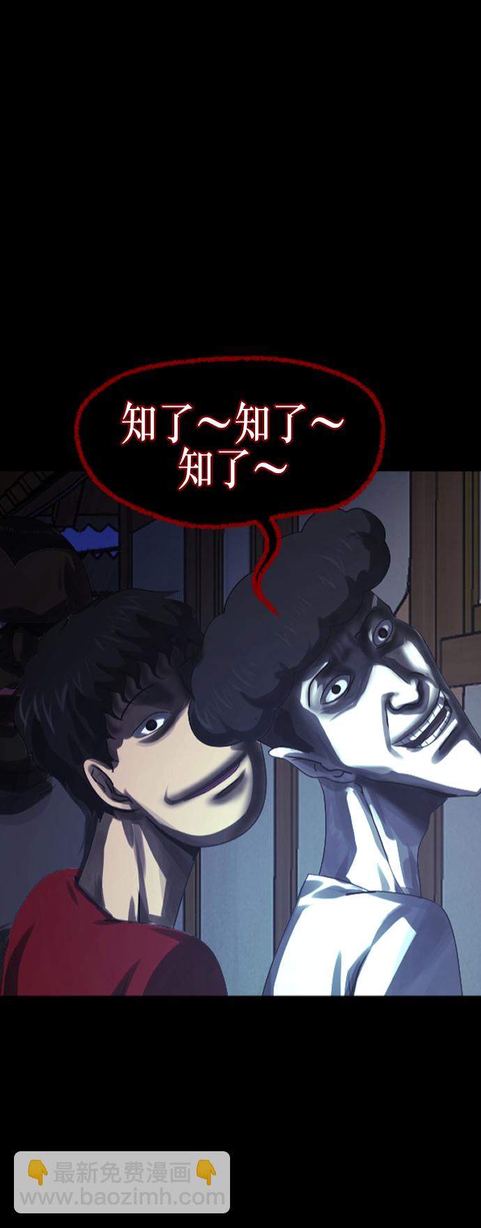 [第257话] 蝉村（下）3