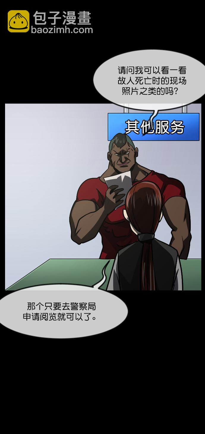 [第257话] 蝉村（下）36