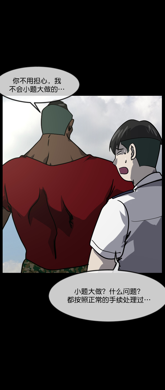 [第257话] 蝉村（下）51