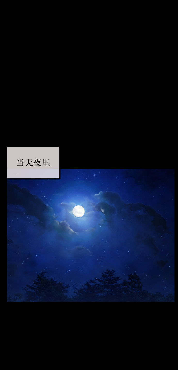 [第257话] 蝉村（下）77
