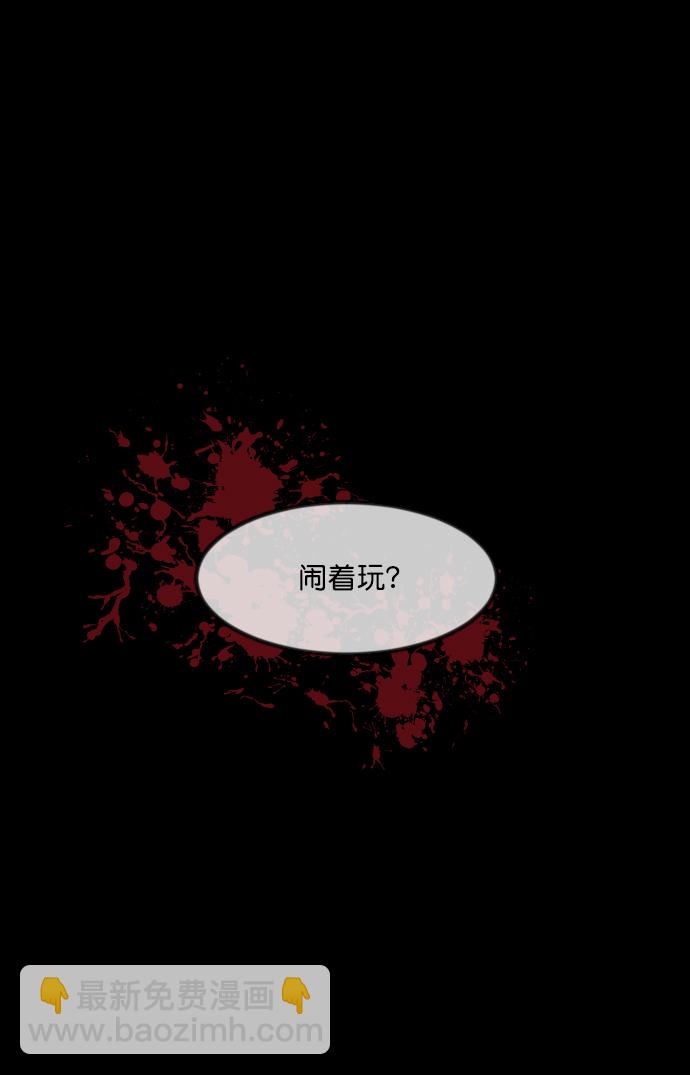 [第257话] 蝉村（下）8
