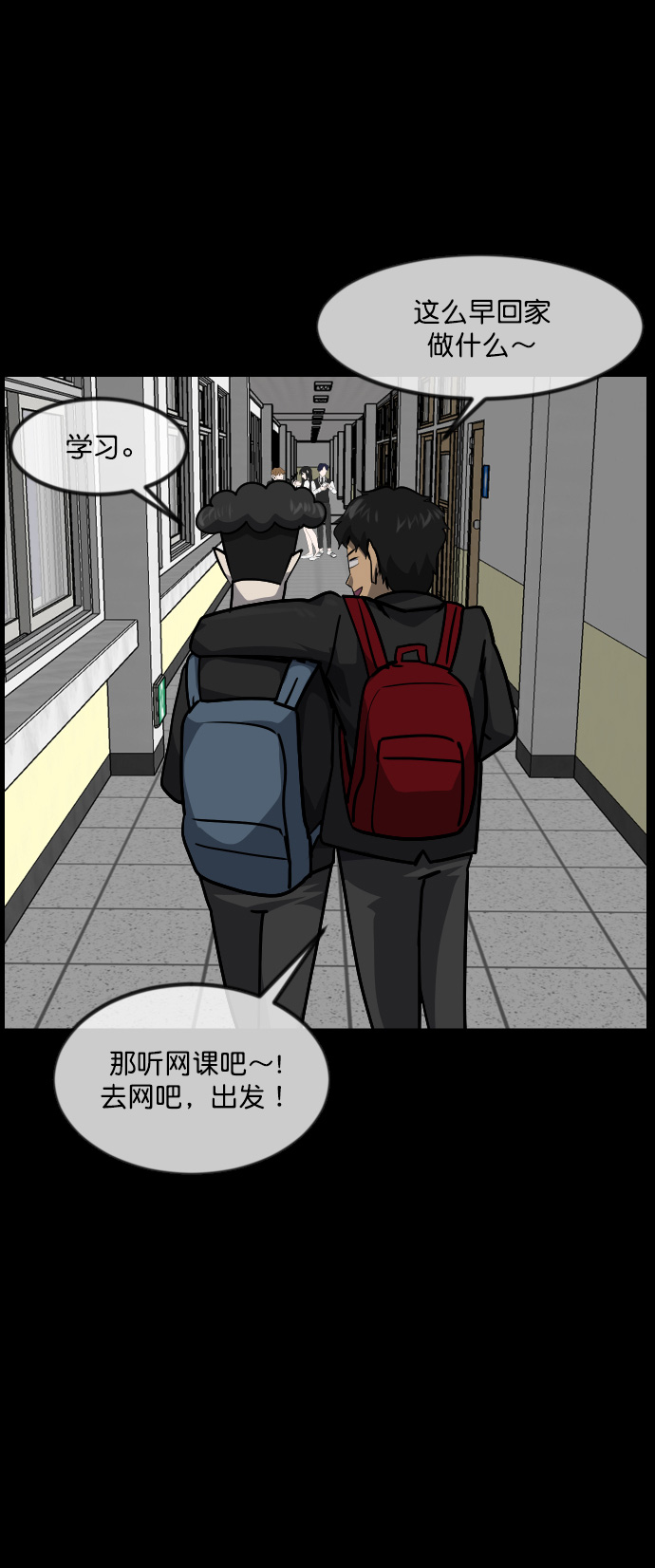 [第261话] 疯掉的大婶65