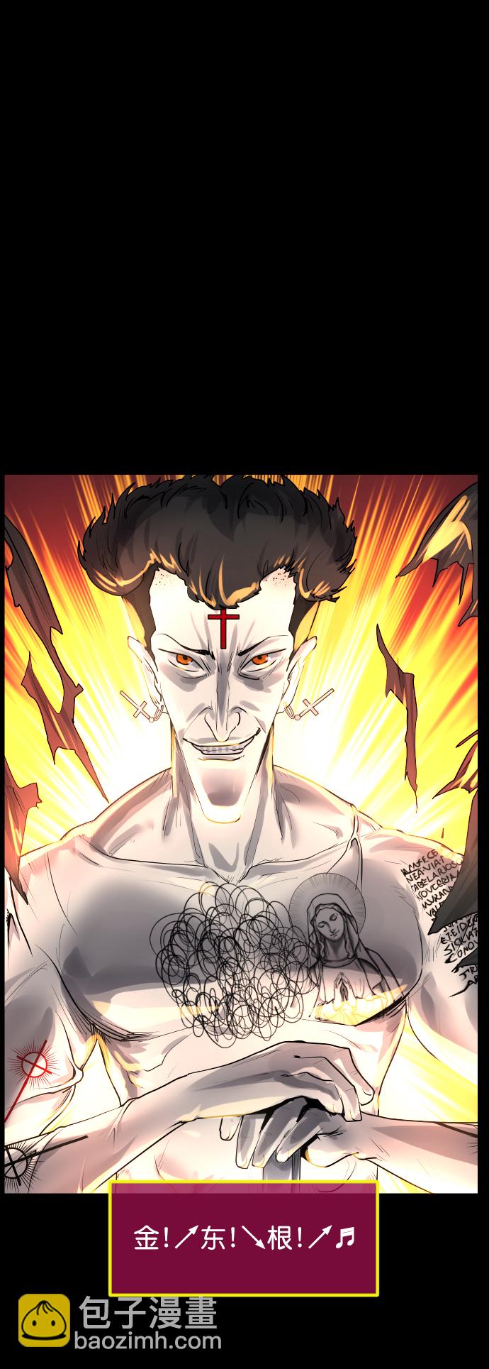 [第265话] 驱魔师金东根（6）25