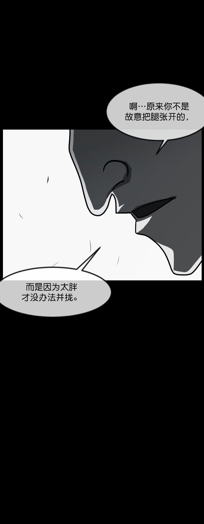 [第265话] 驱魔师金东根（6）38