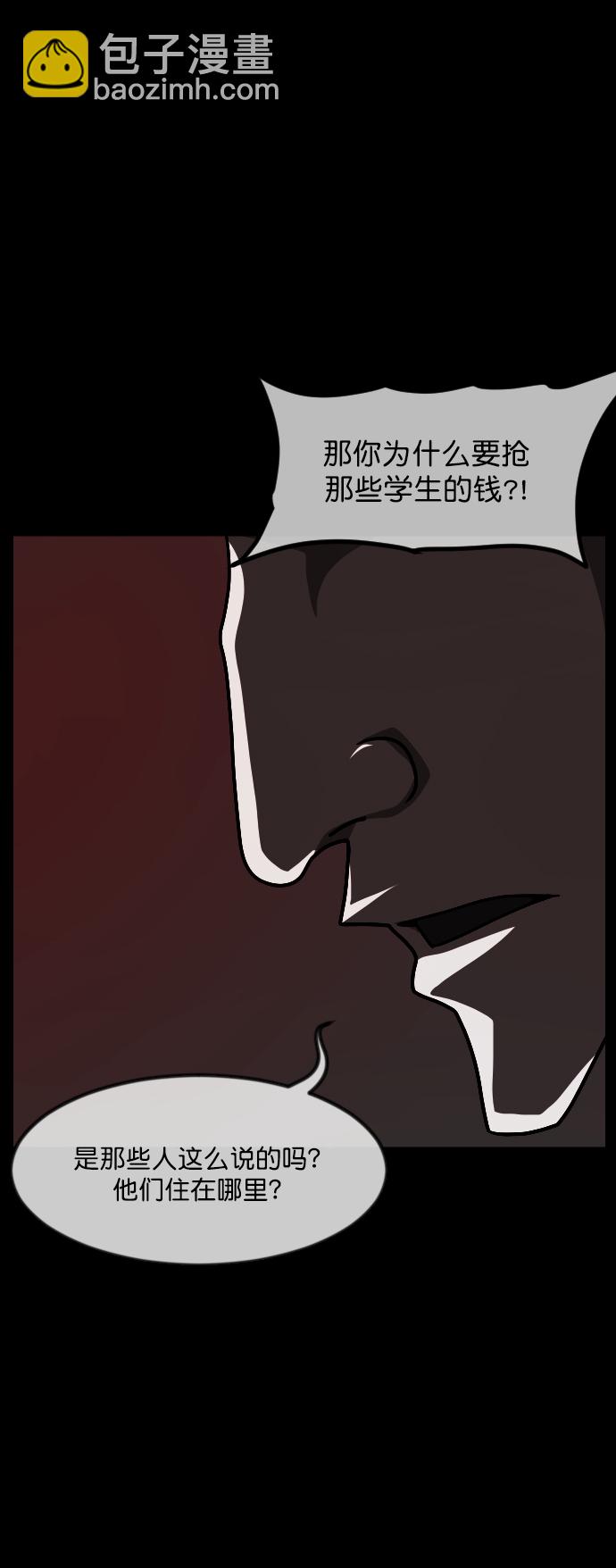 [第265话] 驱魔师金东根（6）62
